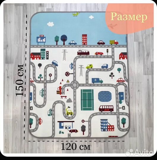 Коврик для ползания