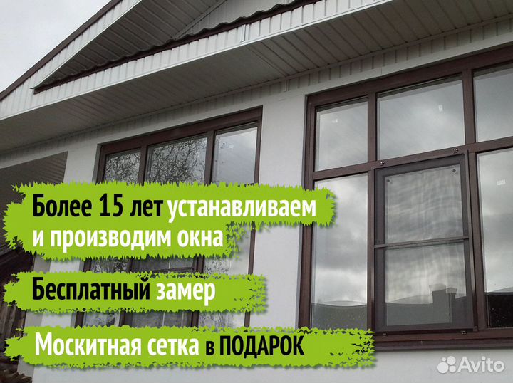 Окна пвх 700 x 1350 мм