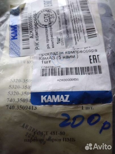 Тяга сошки камаз