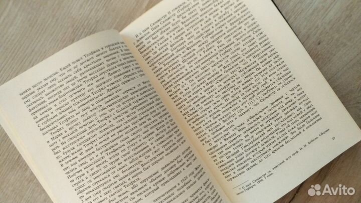 Книга молот ведьм