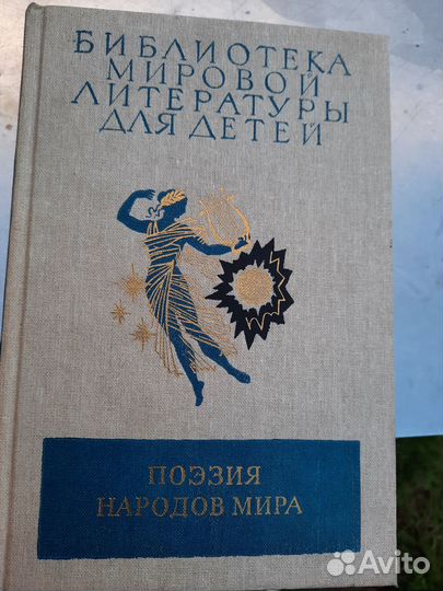 Библиотека мировой литературы для детей