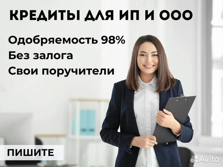 Помощь в получении кредита для ип и ооо