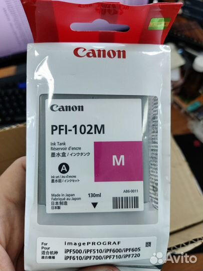 Картриджи Canon PFI-102