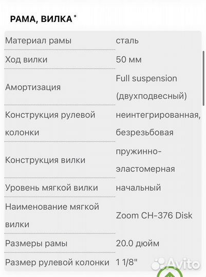 Велосипед stinger