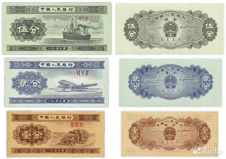 Набор банкнот Китая