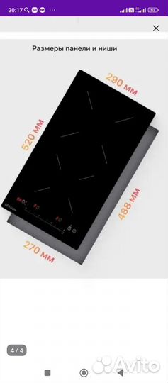 Индукционная плита новая 2 конфорки