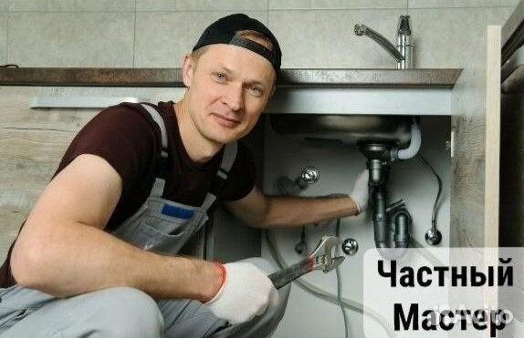 Сантехник услуги сантехника