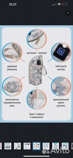 Подогреватель для бутылочки