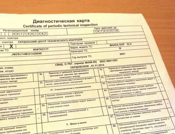 Техосмотр легковой грузовой