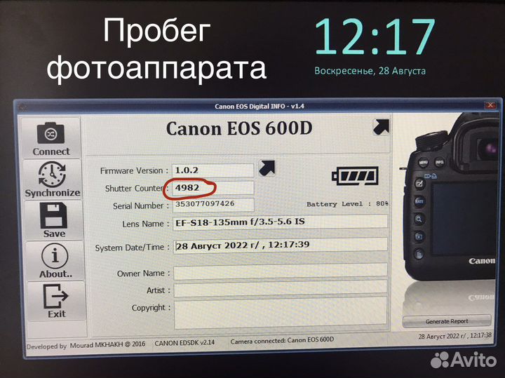 Фотоаппарат зеркальный Canon EOS 600D Kit 18-135