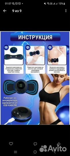 Массажер для спины