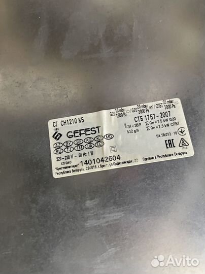 Газовая плита бу