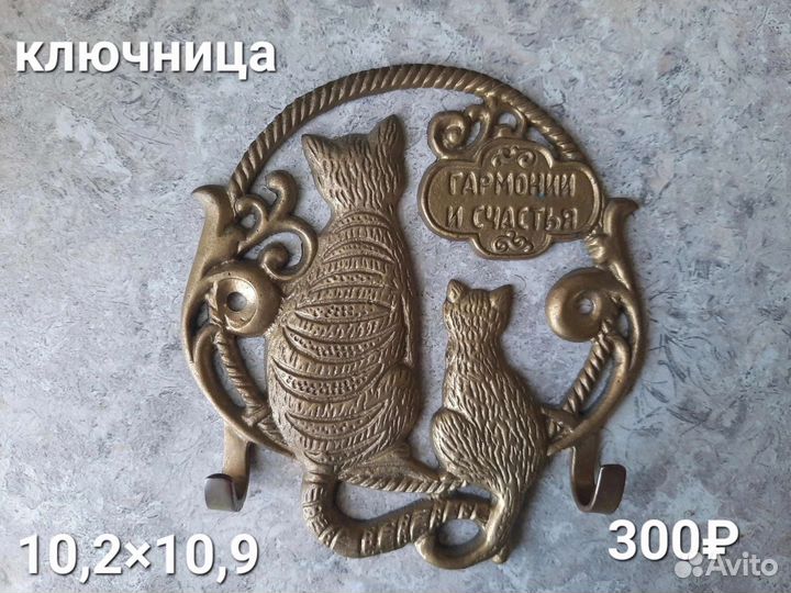 Ключница