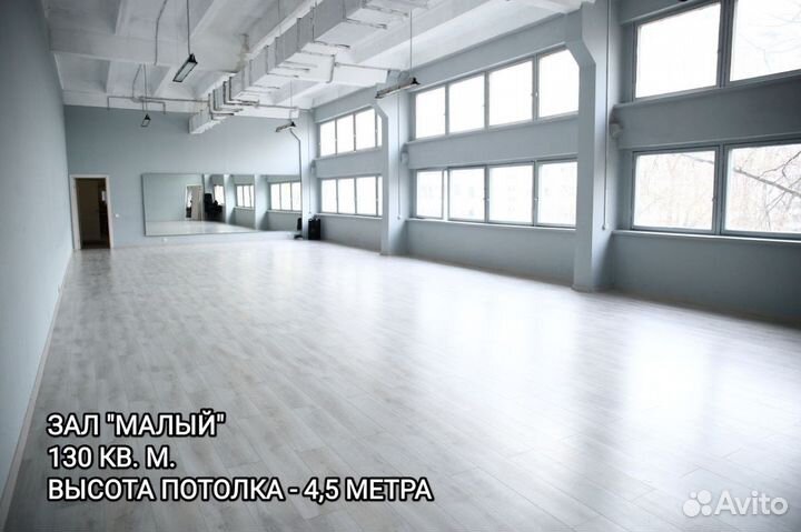 Аренда танцевального зала