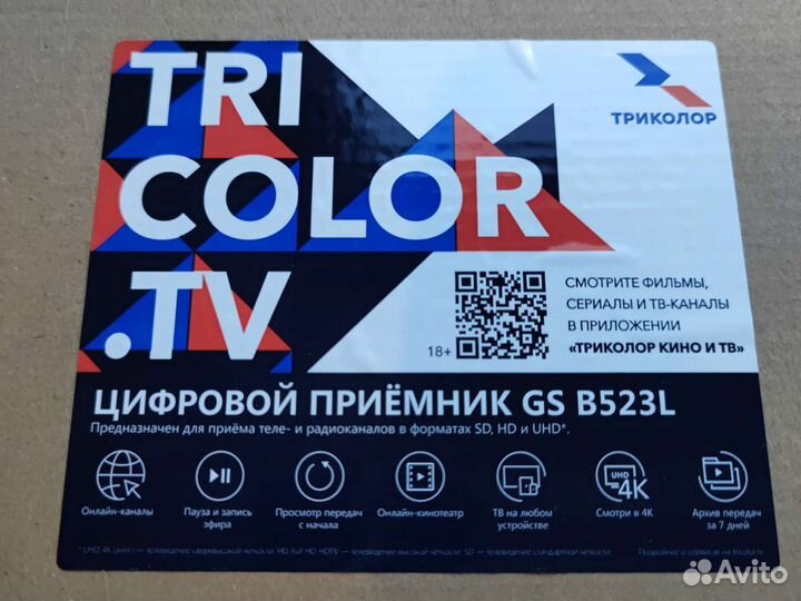 Оборудование для Триколор гарантия 1 год