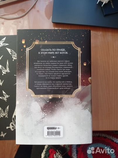 Бокс + книга 