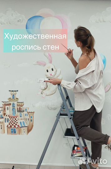 Роспись стен