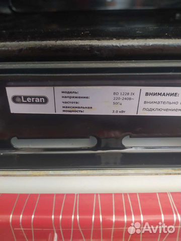 Дверца от духового шкафа Леран купить в Тюмени | Товары для дома и дачи ...
