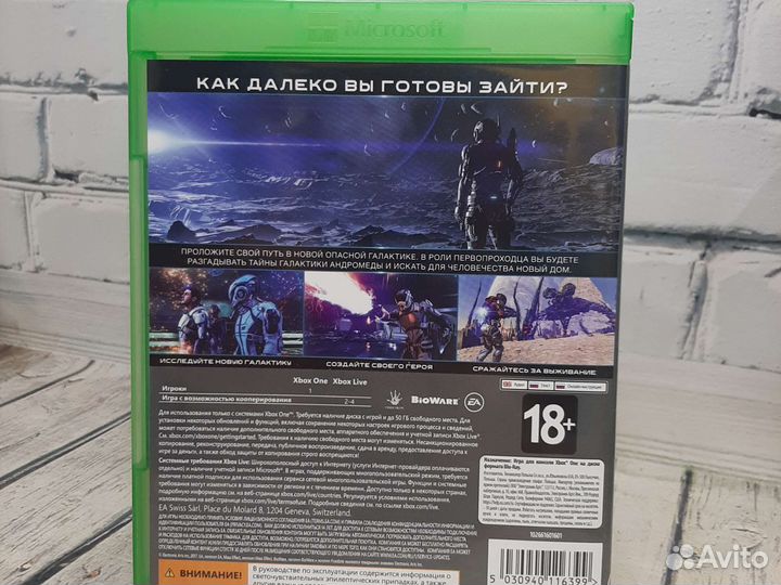 Mass Effect Andromeda (Xbox One)