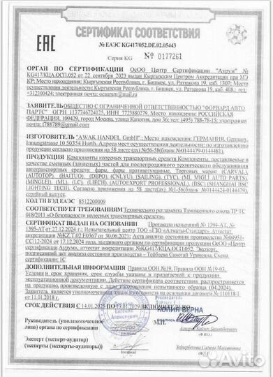 Подкрылок прав skoda superb 08