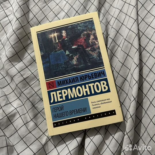 Книги русская классика