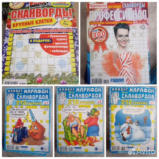 Сканворды толстые цена за 1 журнал