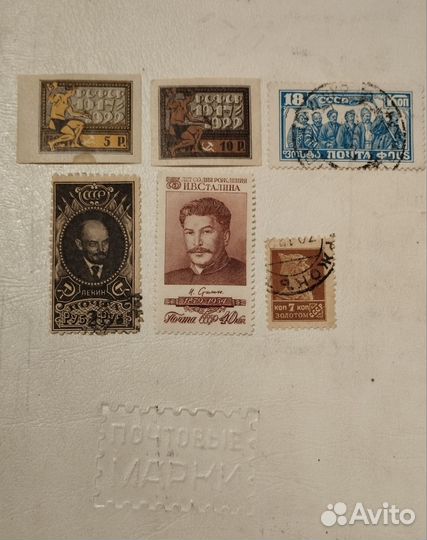 Марки ранние СССР