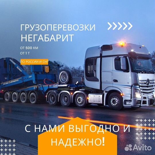 Перевозка негабаритных грузов, аренда трала