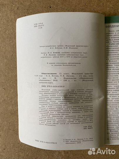 Обществознание. Справочник школьника