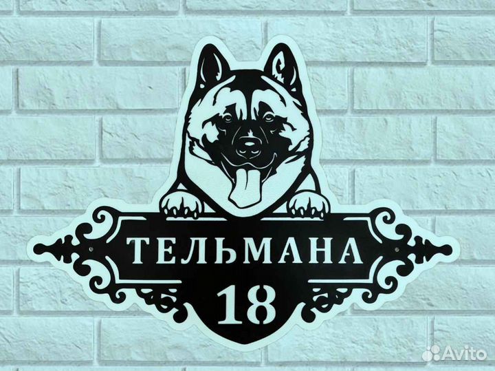 Адресные таблички на дом