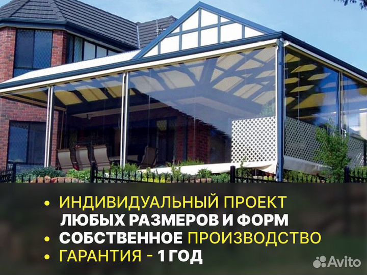 Мягкие окна