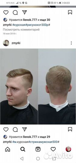 Парикмахер универсал