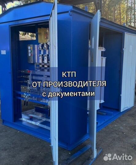 Трансформаторная подстанция ктп 1000/6