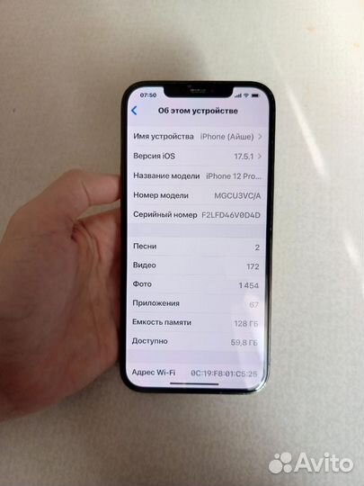 iPhone 12 Pro Max, 128 ГБ