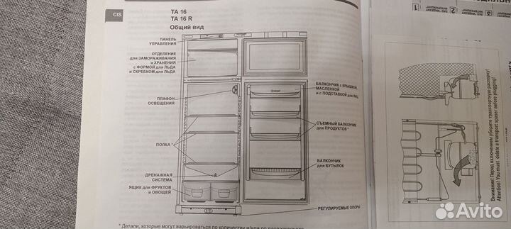 Для холодильника indesit