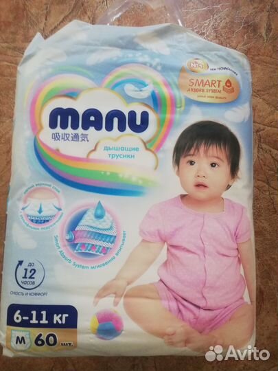 Подгузники