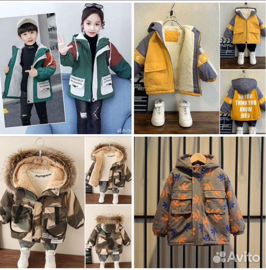 Куртка детская