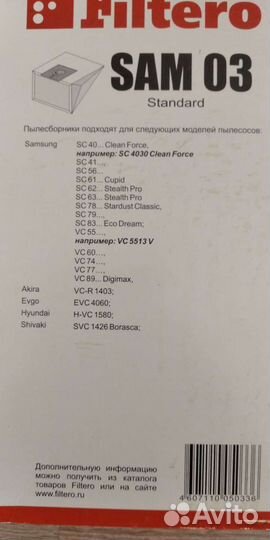 Мешки для пылесоса