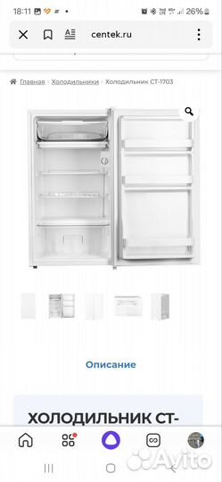 Минихолодильник бу