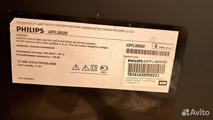 Телевизор Philips 42PFL3605/60
