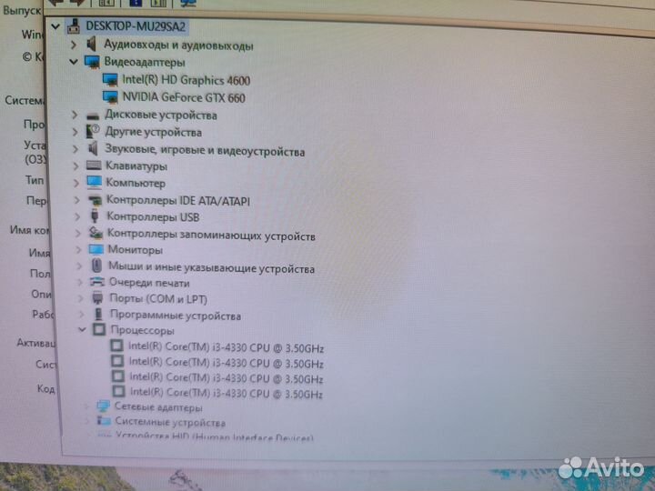 Игровой компьютер