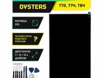 Дисплеи для планшетов Oysters
