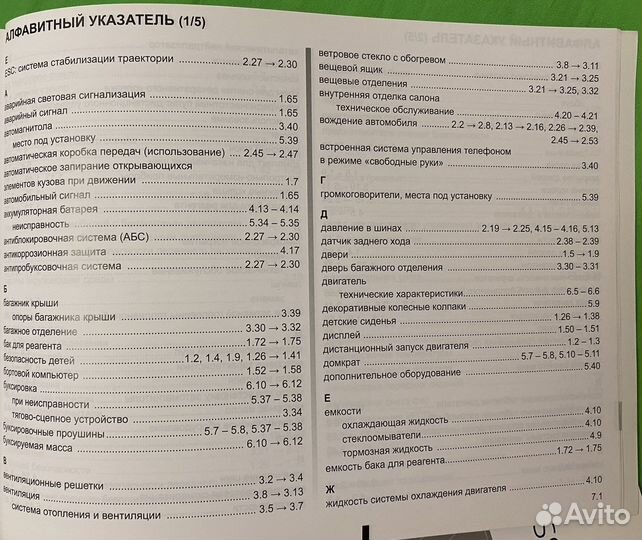 Руководство по эксплуатации Логан/Сандеро