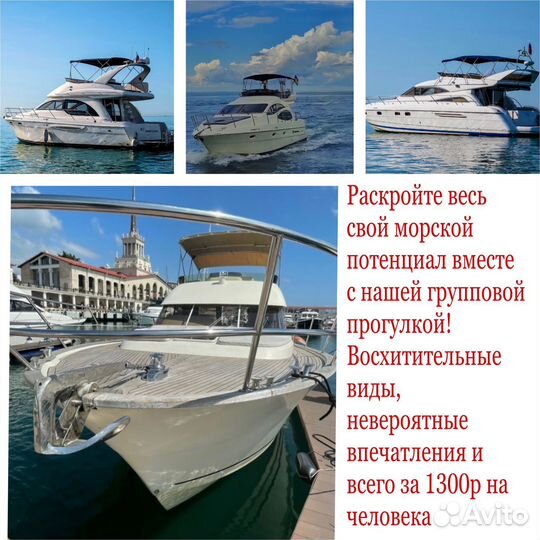 Аренда яхты