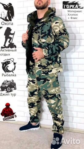 Костюм горка на флисе