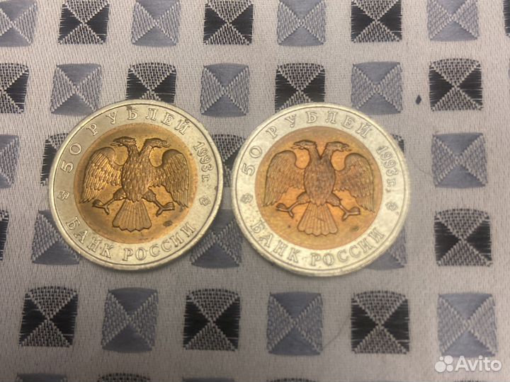 Монета 50 рублей