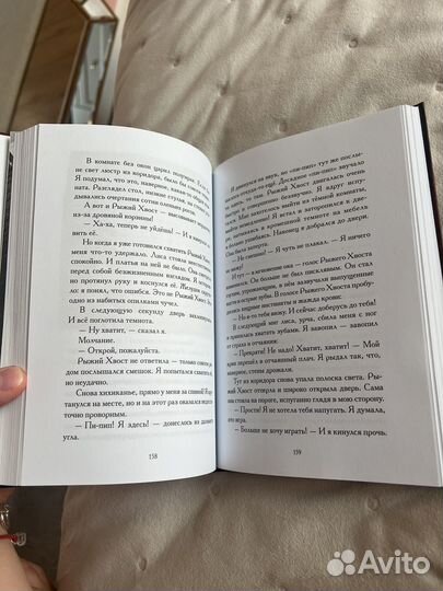 Книга В стране линдвормов, автор Фрида Нильсон