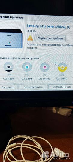 Цветной лазерный принтер samsung С430