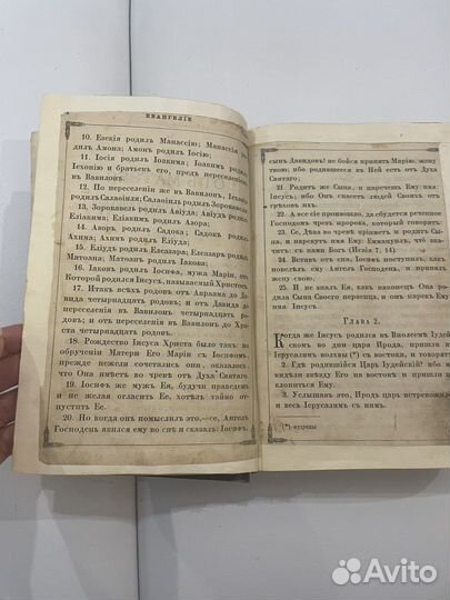 Новый завет 1893 год