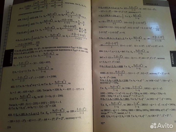 Сборник задач 9 класс